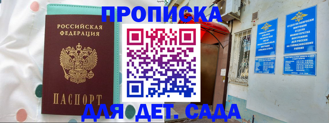 временная регистрация собственник в Брянске