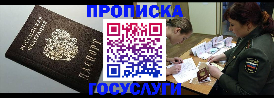 миграционный учет в Брянске